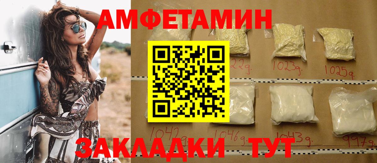 Amphetamine VHQ Южно-Сахалинск