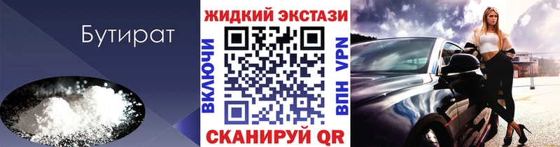 гидра вход  Южно-Сахалинск  БУТИРАТ оксана  магазин продажи наркотиков 