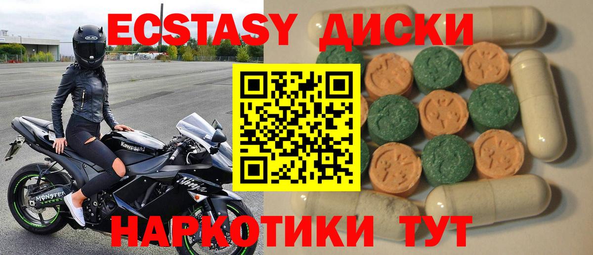 Ecstasy XTC  Ecstasy  Ecstasy MDMA  Южно-Сахалинск  Вход с VPN 