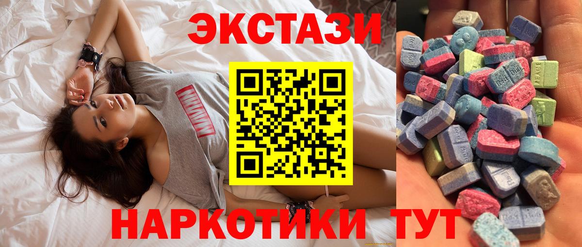 ЭКСТАЗИ 99% Южно-Сахалинск