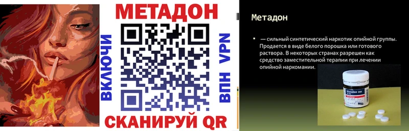 МЕГА ссылка  Южно-Сахалинск  Метадон белоснежный  закладки 
