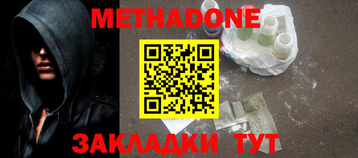mega как зайти  Метадон кристалл  Вход с VPN  Южно-Сахалинск 
