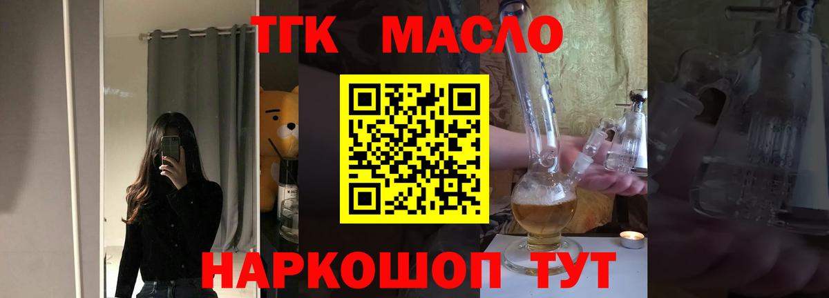 Дистиллят ТГК вейп с тгк Южно-Сахалинск